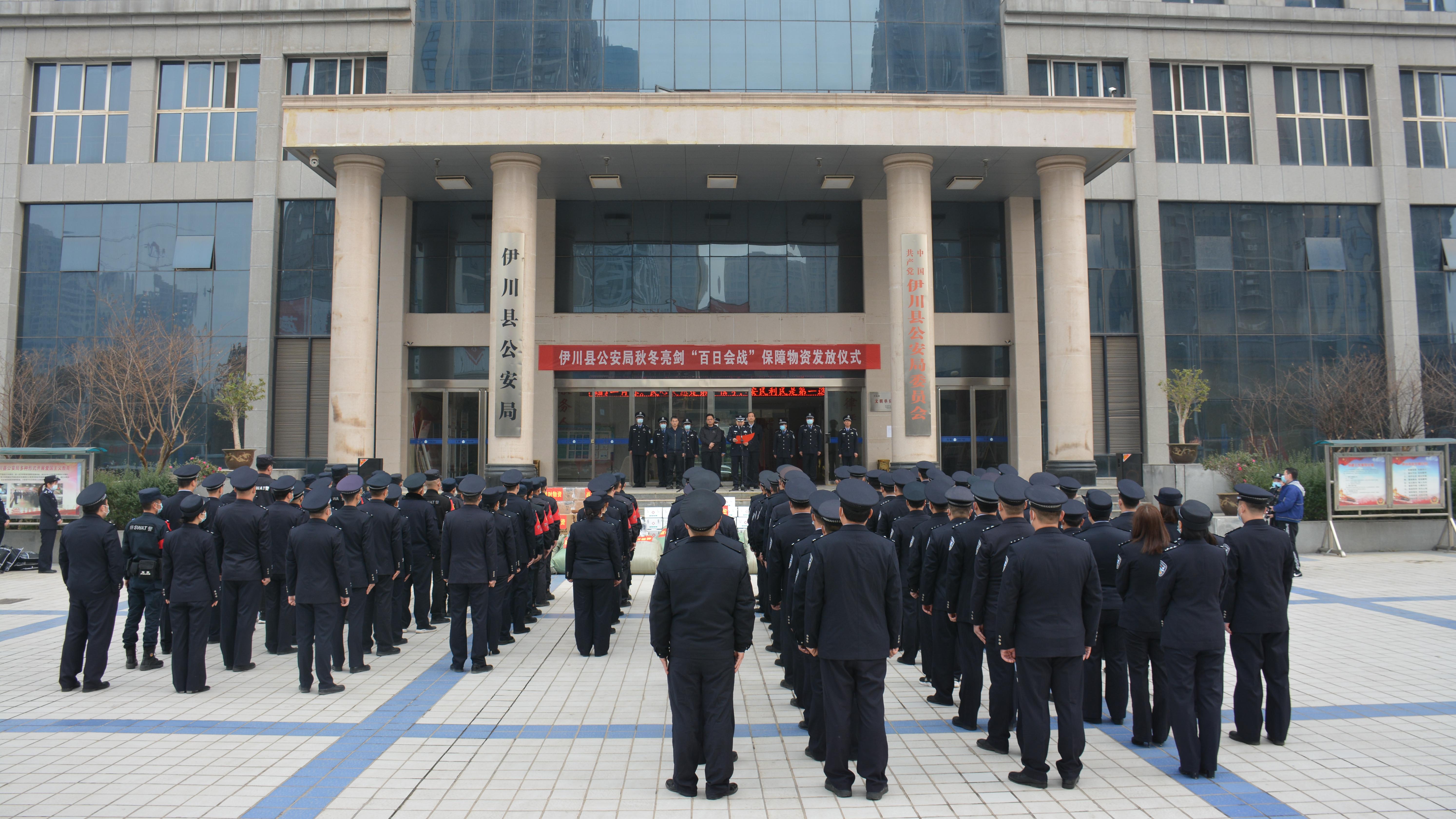 1、伊川：“百日会战”保障先行！！！ (1).jpg