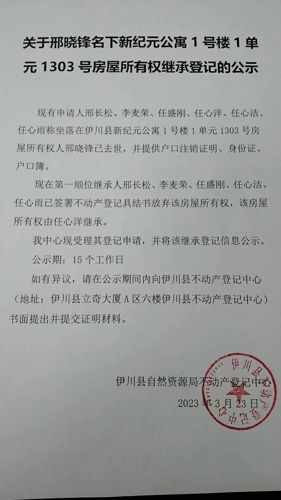 微信图片_20230323111449.jpg