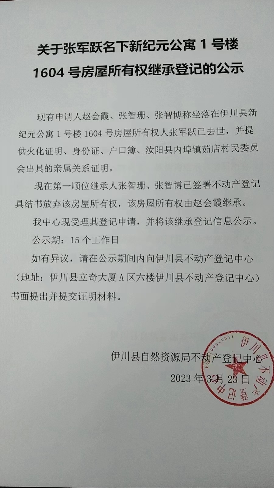 微信图片_20230323111437.jpg