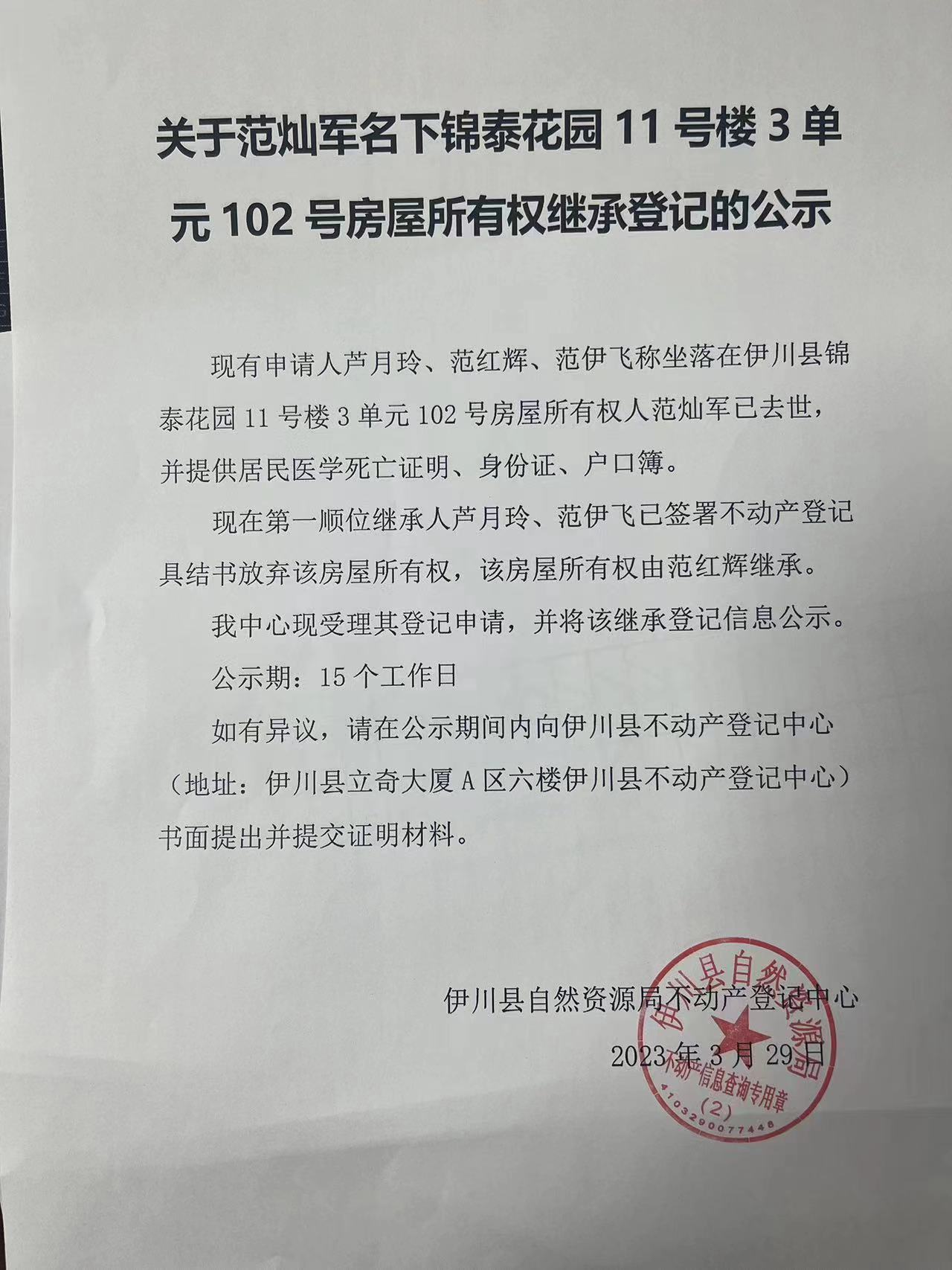 微信图片_20230329162445.jpg