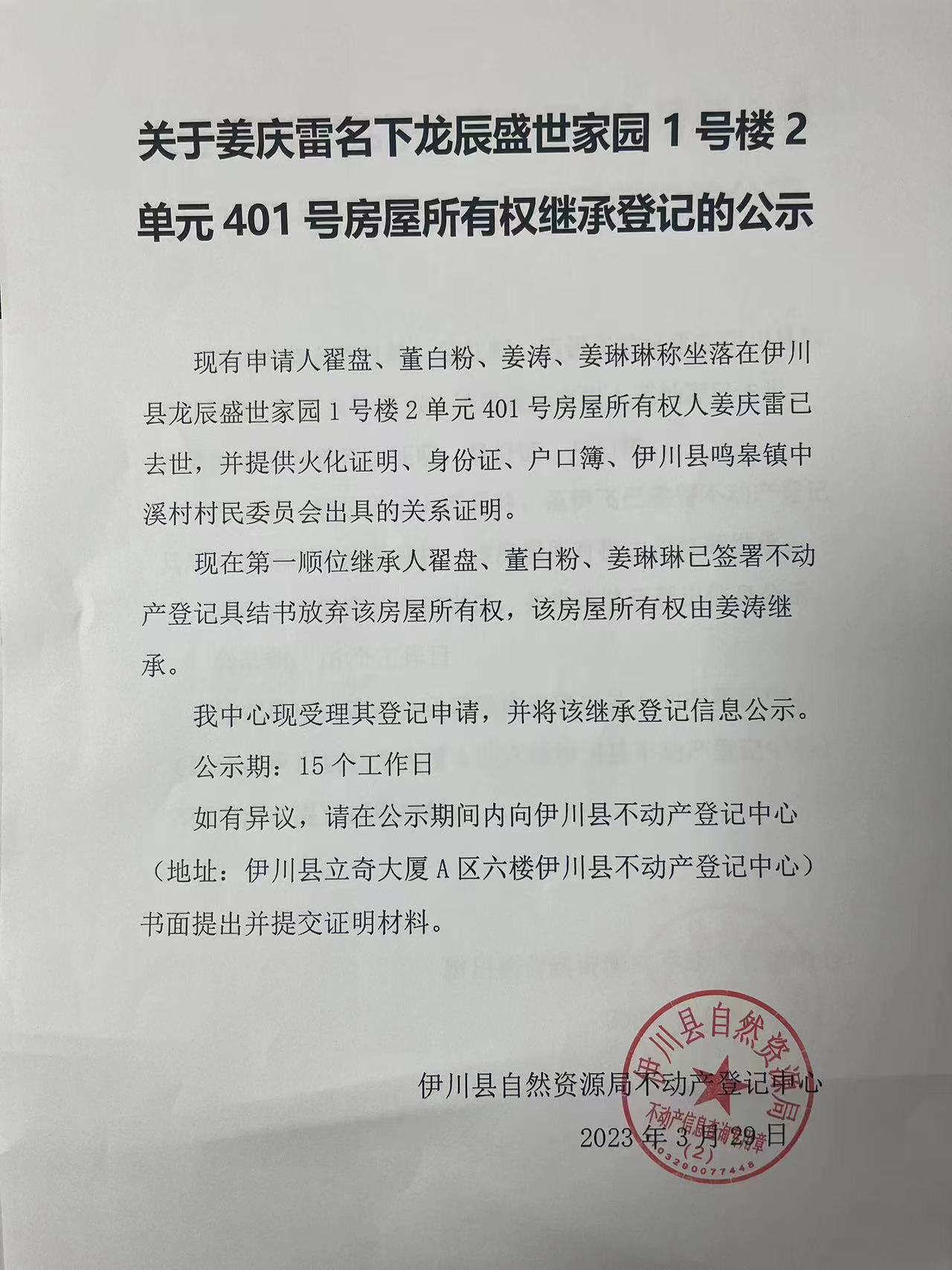 微信图片_20230329162441.jpg