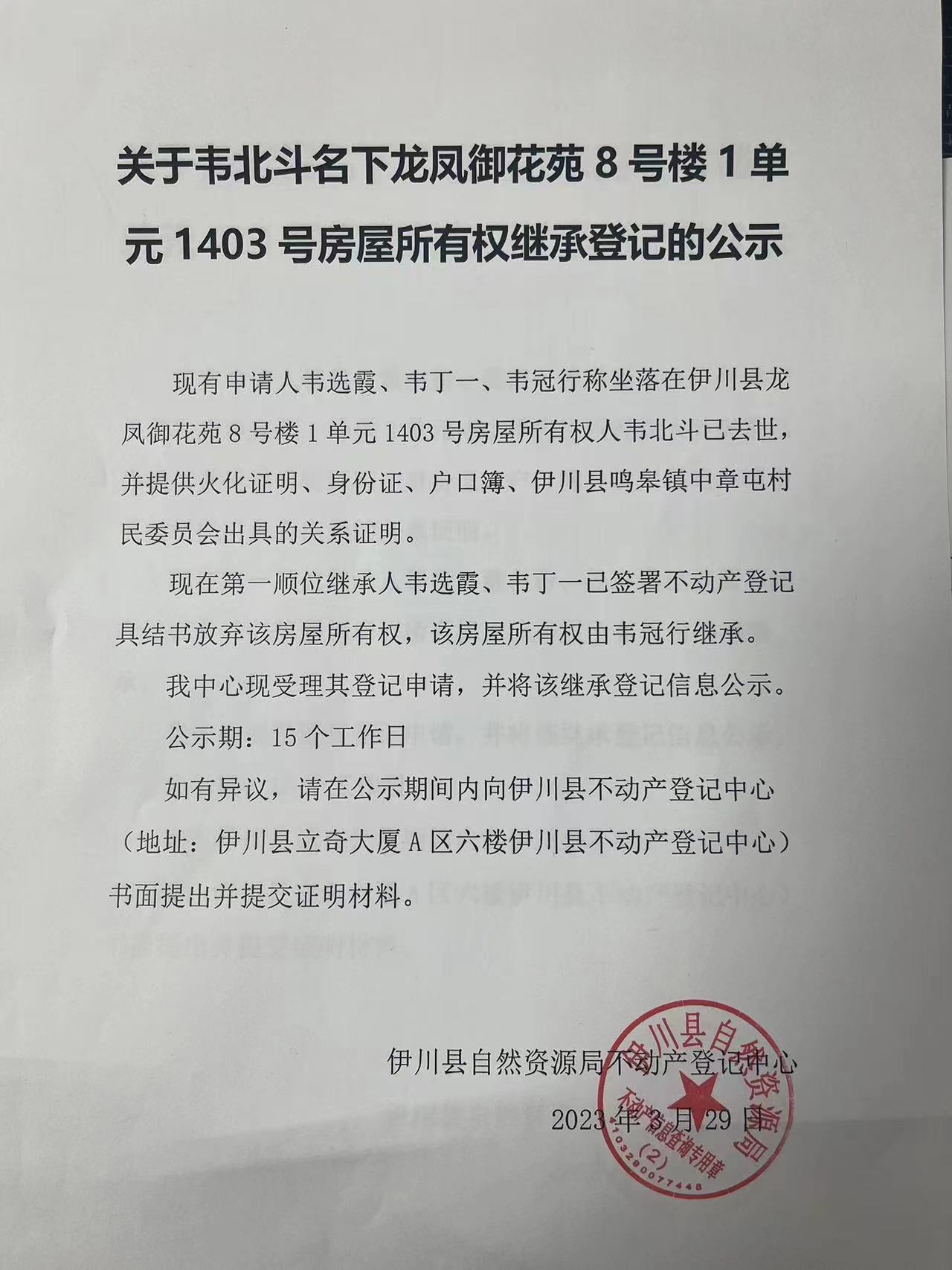 微信图片_20230329162435.jpg