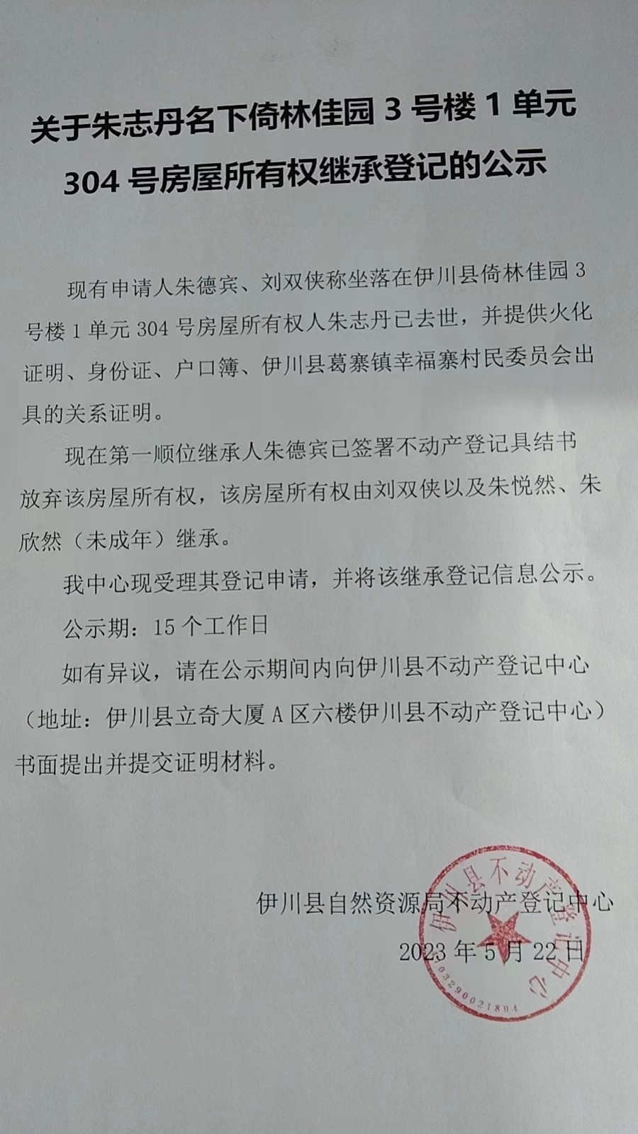 微信图片_20230524151738.jpg