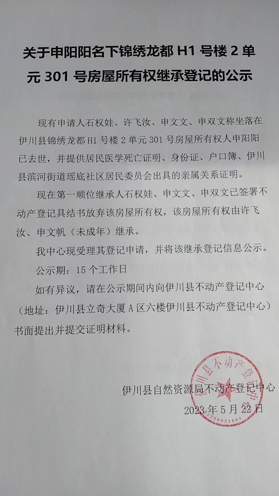 微信图片_20230524151650.jpg
