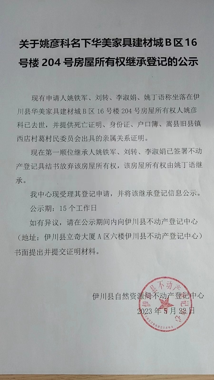 微信图片_20230524151731.jpg