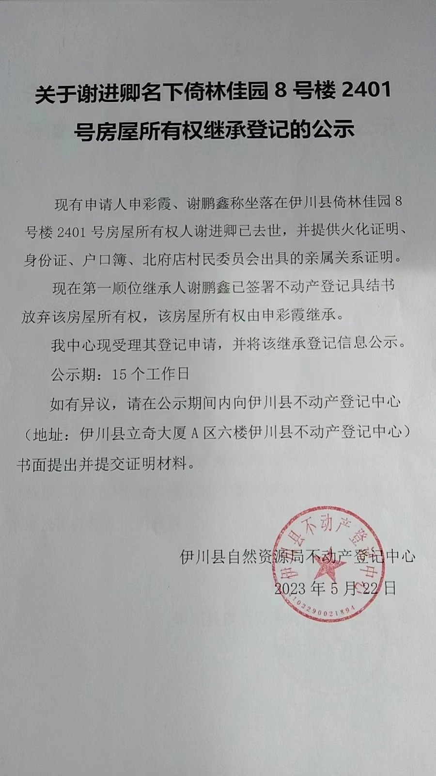 微信图片_20230524151700.jpg