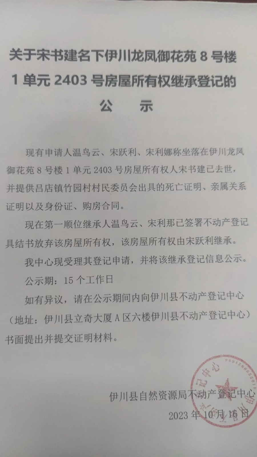 微信图片_20231017092618.jpg