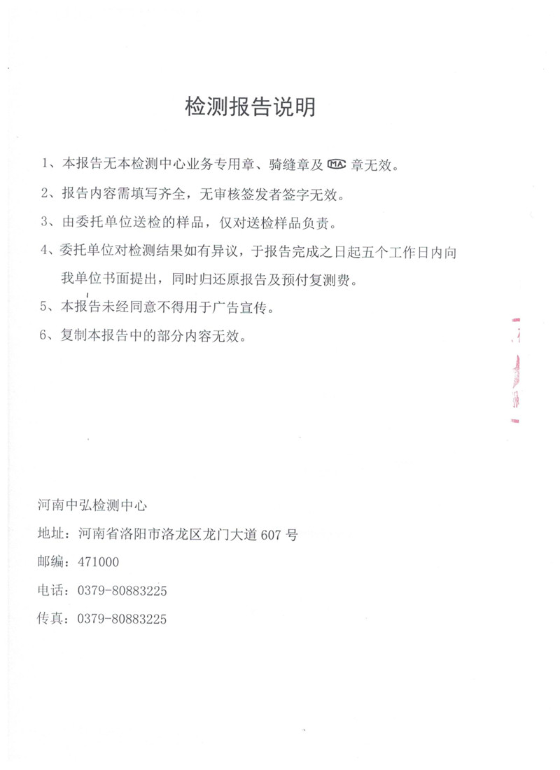地下水公示2.jpg