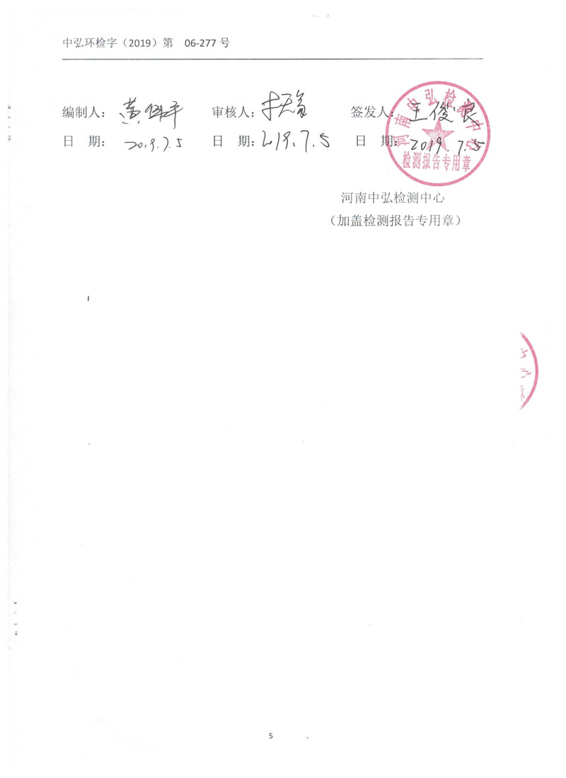 地下水公示7.jpg