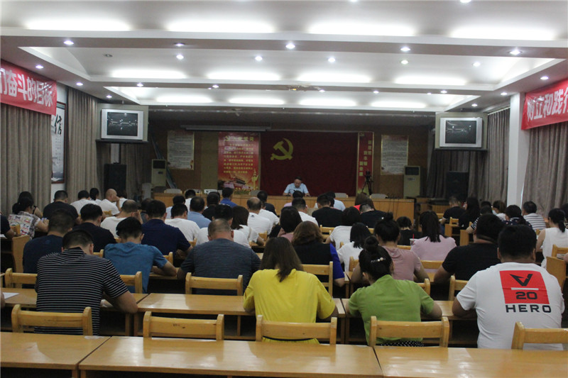 8.20政治学习 017.jpg