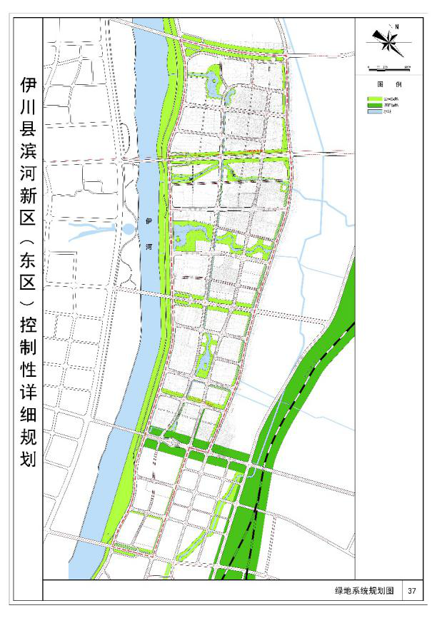 伊川县滨河新区(东区)控制性详细规划 成果公示