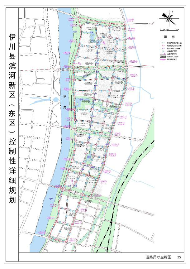 伊川县滨河新区(东区)控制性详细规划 成果公示